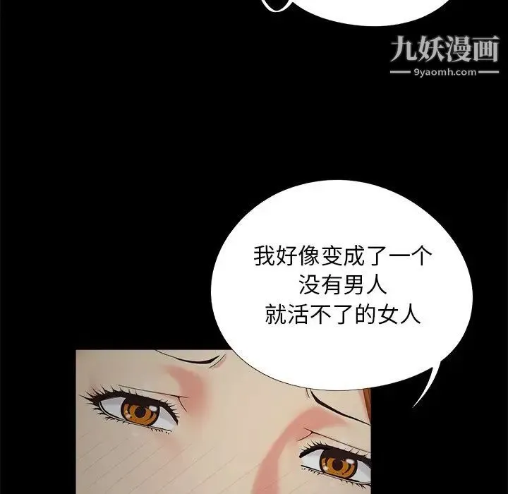 儿媳妇 第23话 第27页