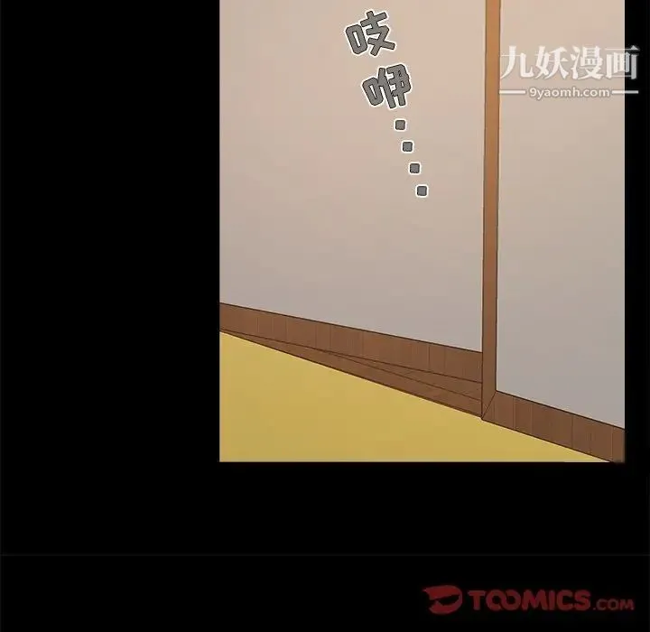 儿媳妇 第23话 第109页