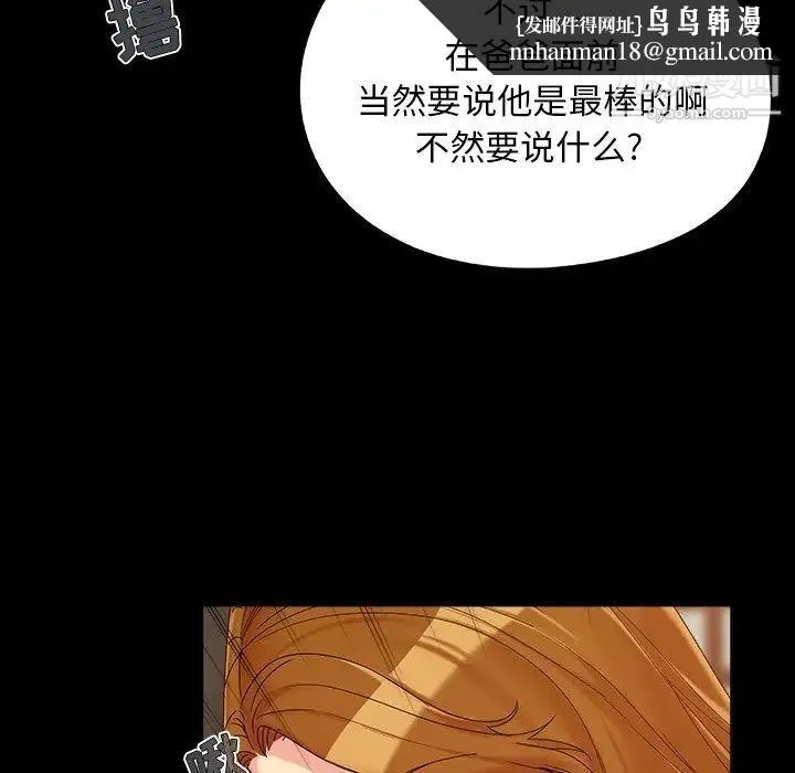 儿媳妇 第23话 第58页