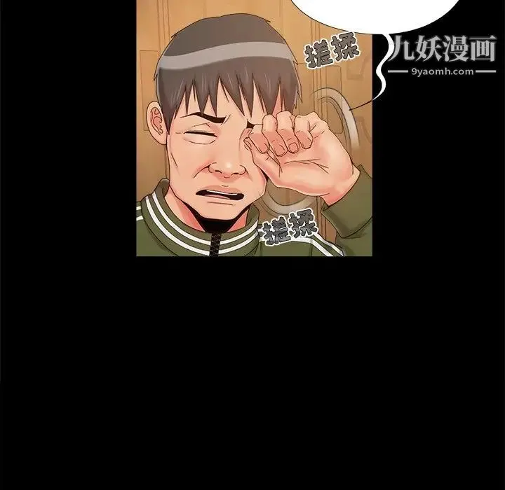儿媳妇 第23话 第15页