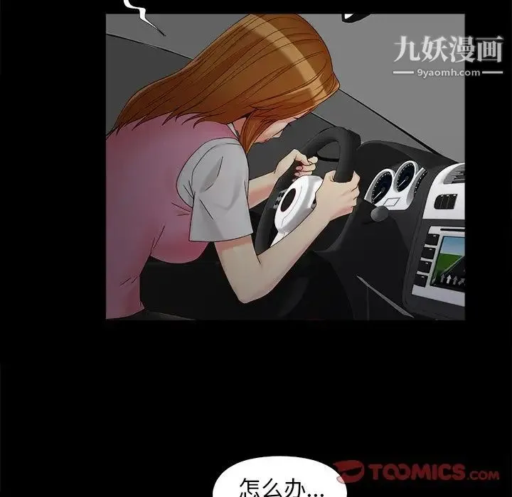 儿媳妇 第23话 第22页