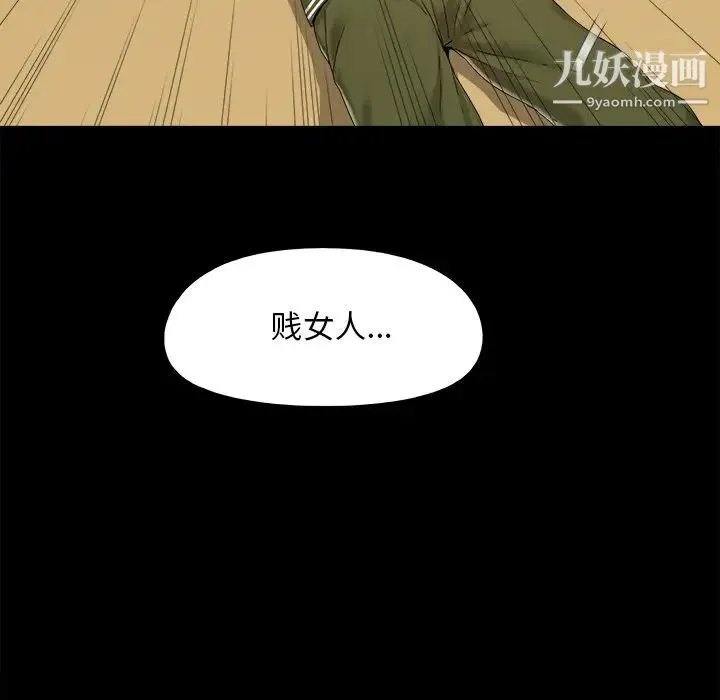 儿媳妇 第23话 第17页