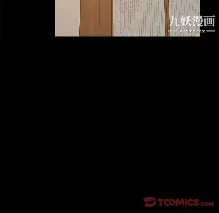儿媳妇 第23话 第46页