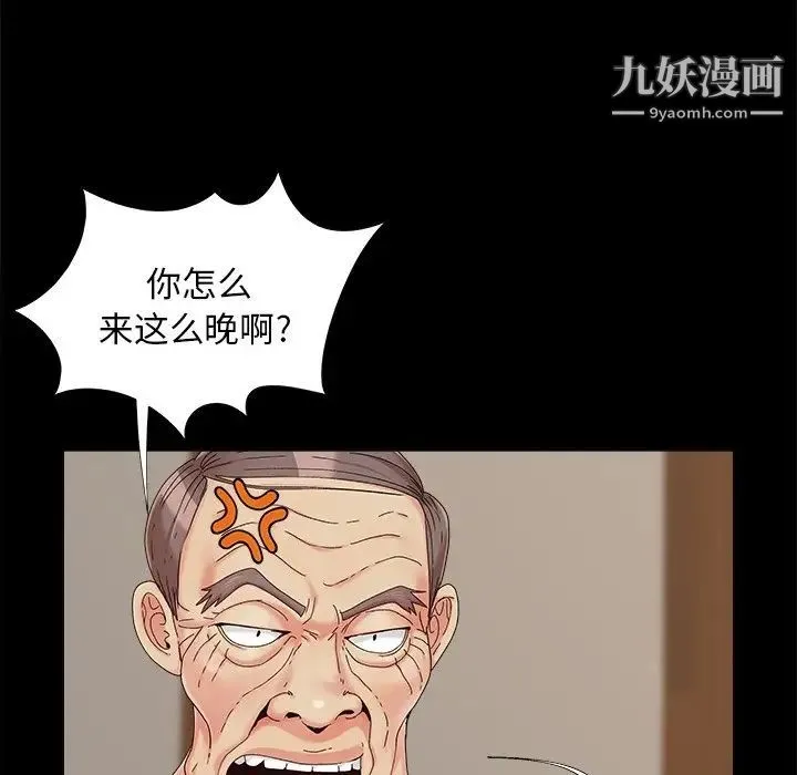 儿媳妇 第23话 第110页