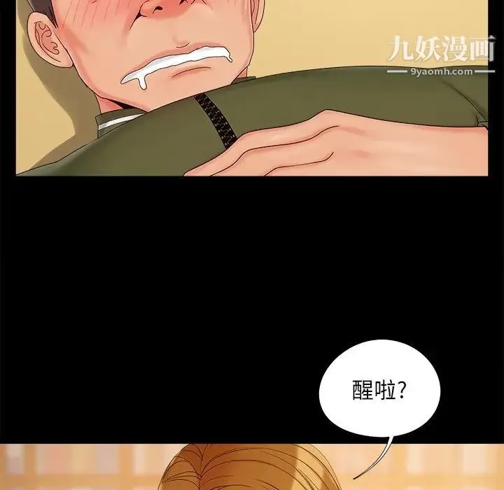 儿媳妇 第23话 第50页