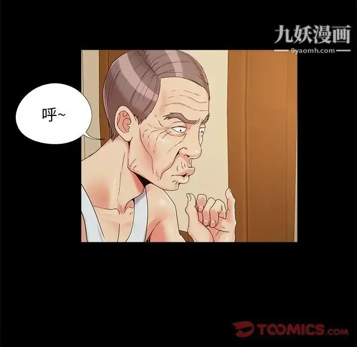儿媳妇 第23话 第38页