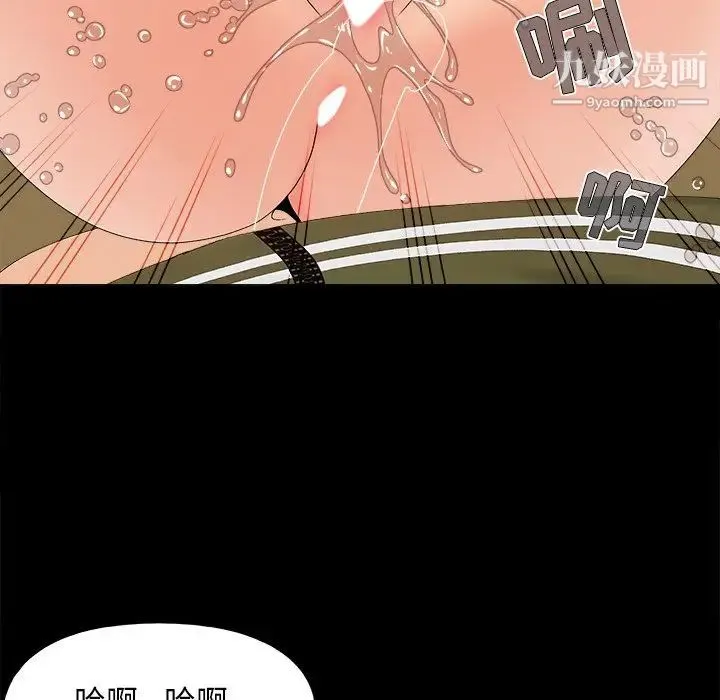 儿媳妇 第23话 第102页