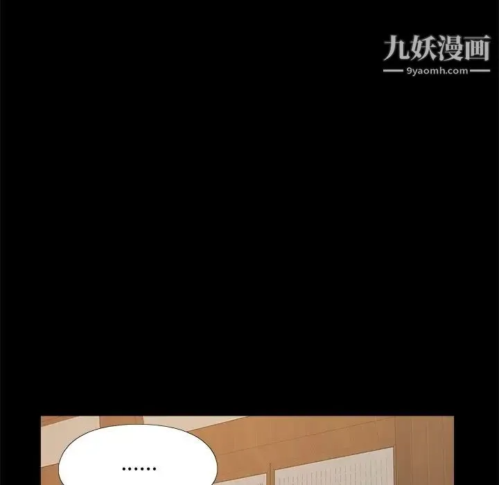 儿媳妇 第23话 第107页