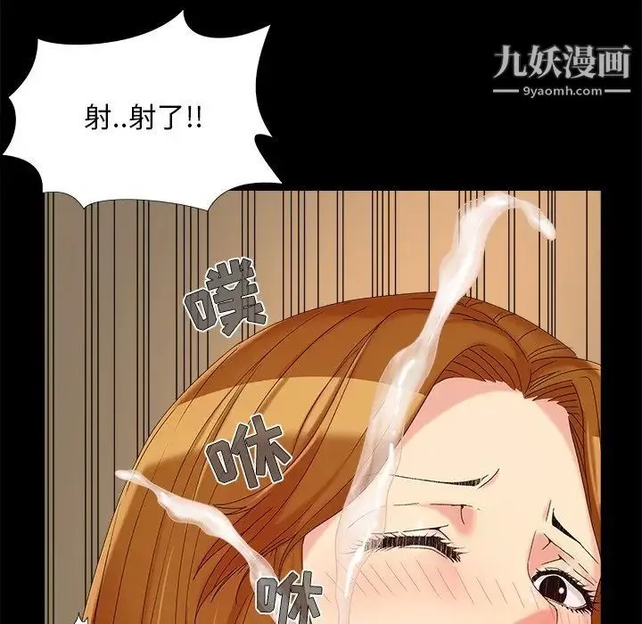 儿媳妇 第23话 第74页