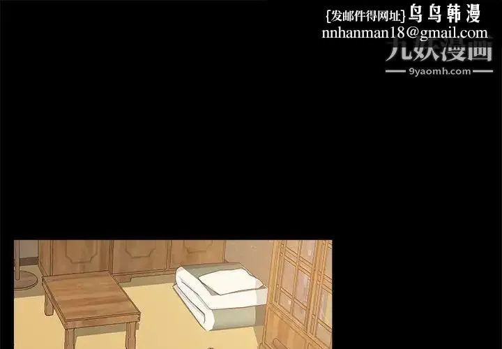 儿媳妇 第23话 第1页