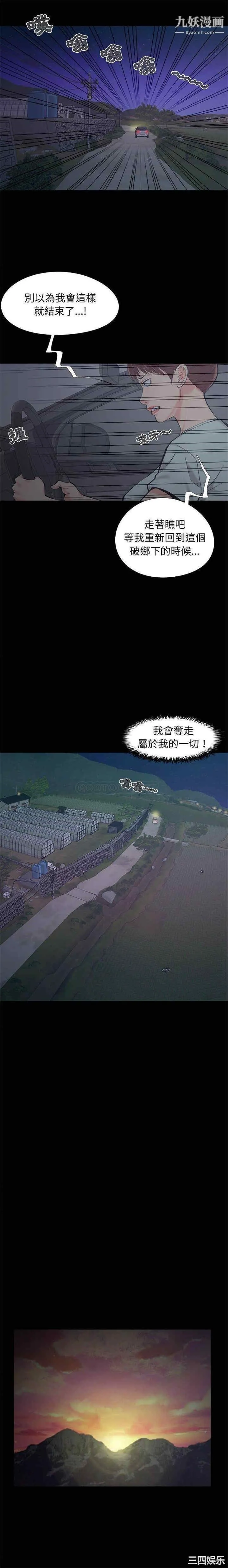 儿媳妇 第37话 第3页