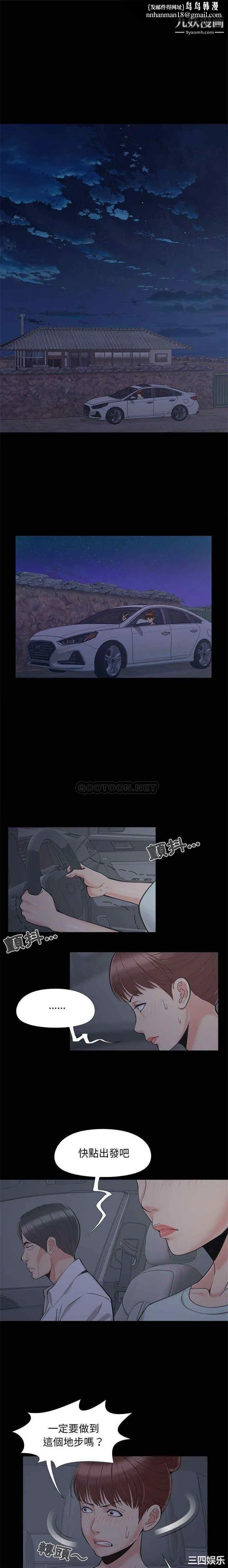 儿媳妇 第37话 第1页