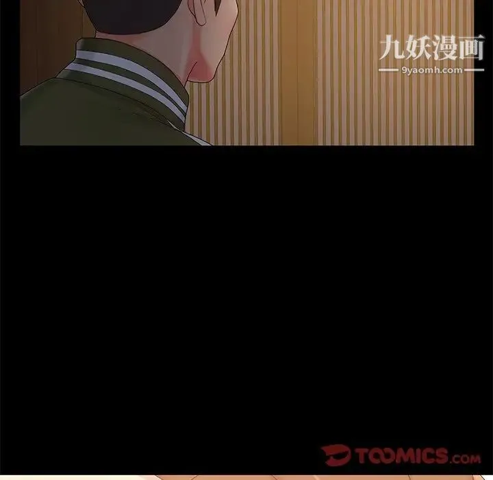 儿媳妇 第15话 第14页