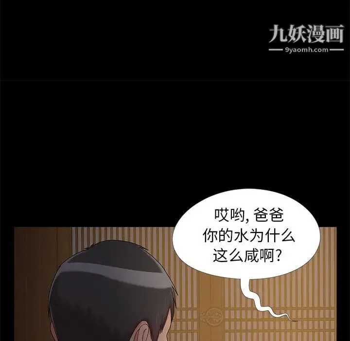 儿媳妇 第15话 第13页
