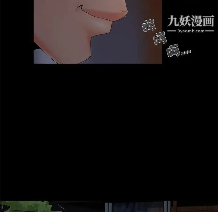 儿媳妇 第15话 第21页