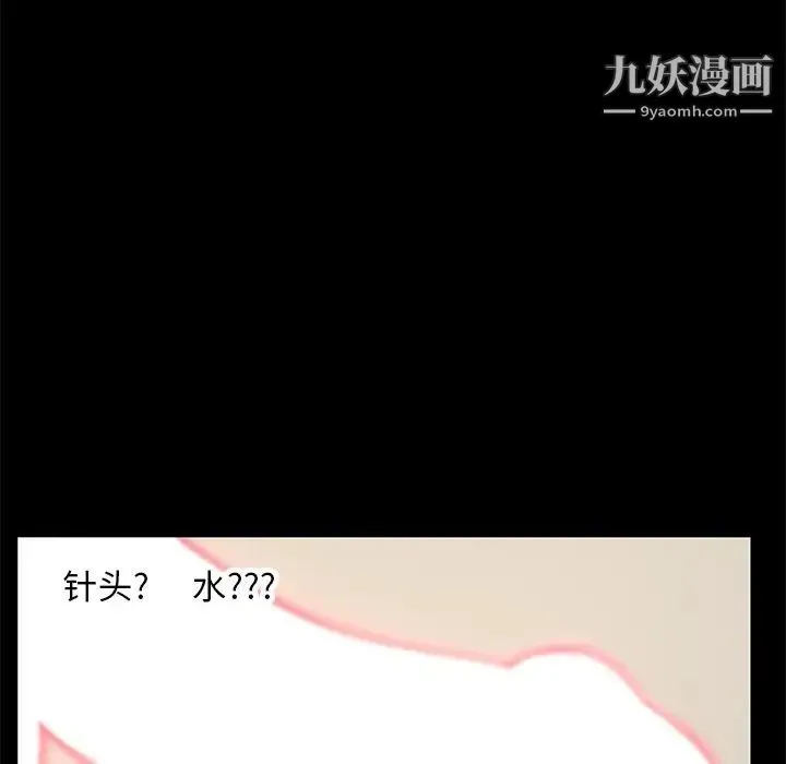 儿媳妇 第15话 第11页
