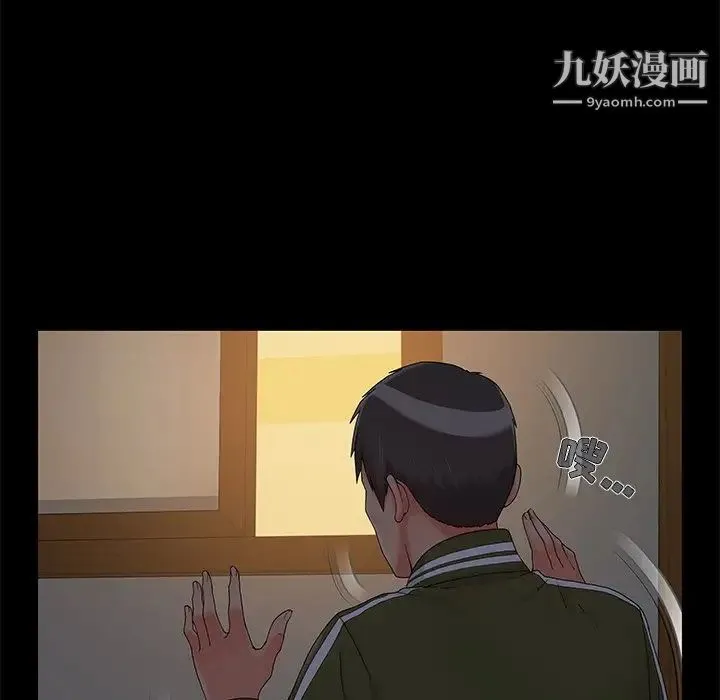 儿媳妇 第15话 第24页