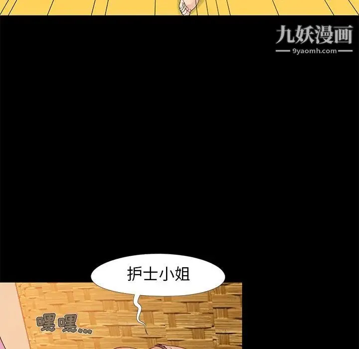 儿媳妇 第15话 第28页