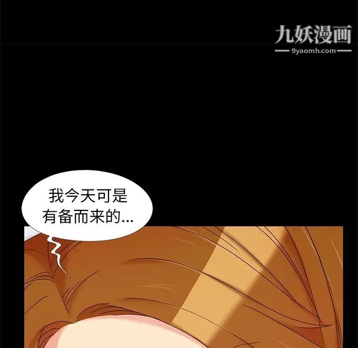 儿媳妇 第15话 第104页