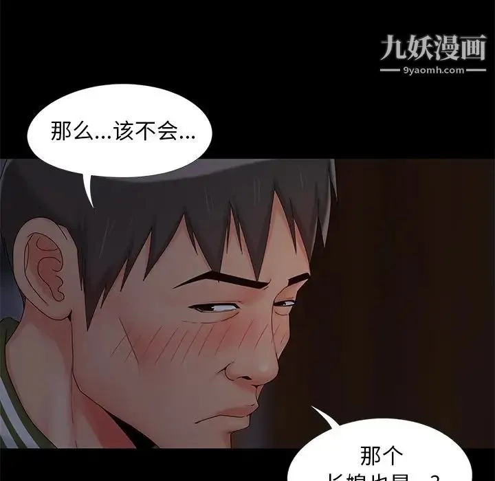 儿媳妇 第15话 第19页