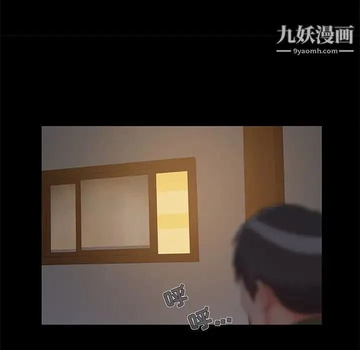 儿媳妇 第15话 第23页
