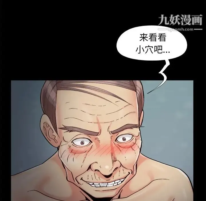 儿媳妇 第54话 第19页