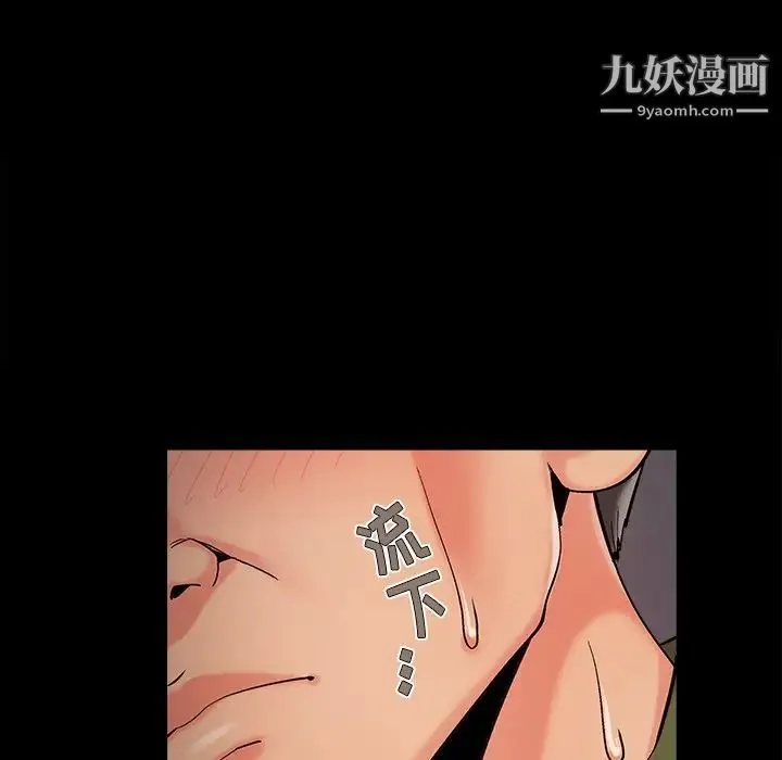 儿媳妇 第54话 第11页