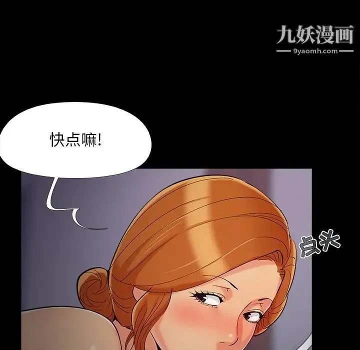 儿媳妇 第54话 第91页