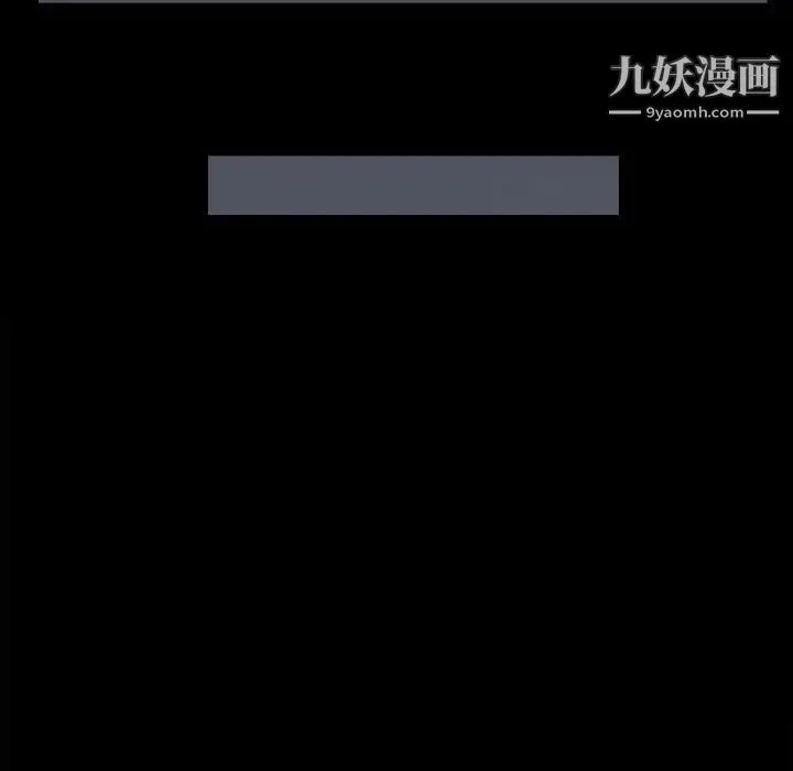 儿媳妇 第54话 第67页