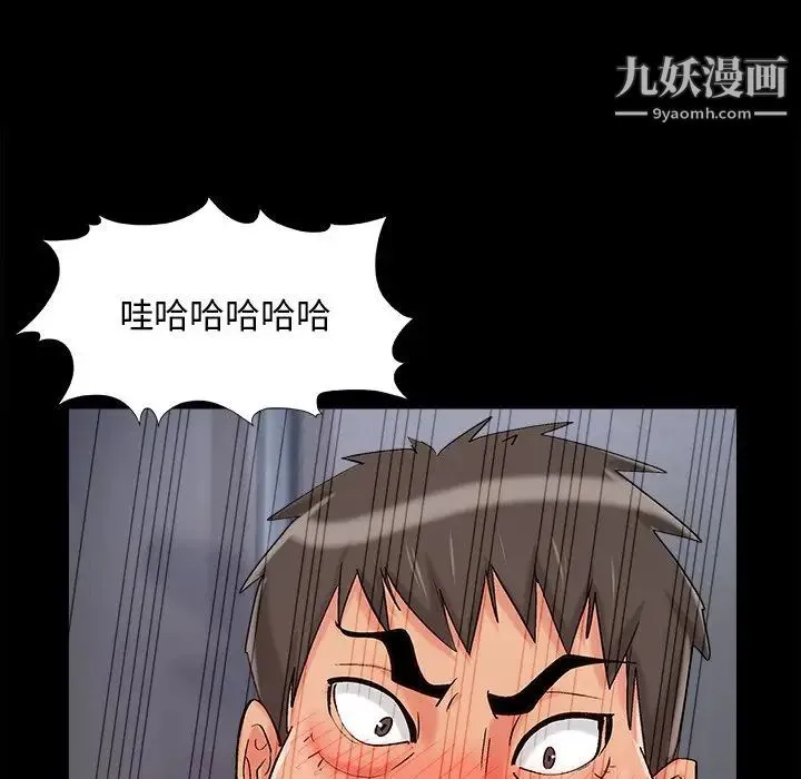 儿媳妇 第54话 第65页