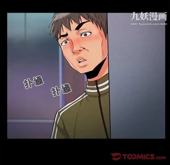 儿媳妇 第54话 第10页