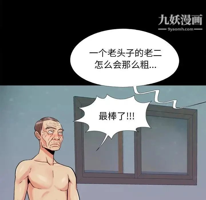 儿媳妇 第54话 第32页