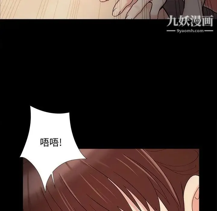儿媳妇 第54话 第60页