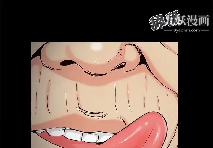 儿媳妇 第54话 第4页
