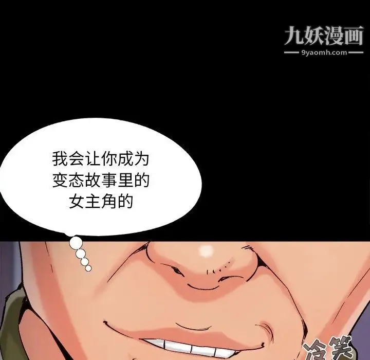 儿媳妇 第54话 第44页