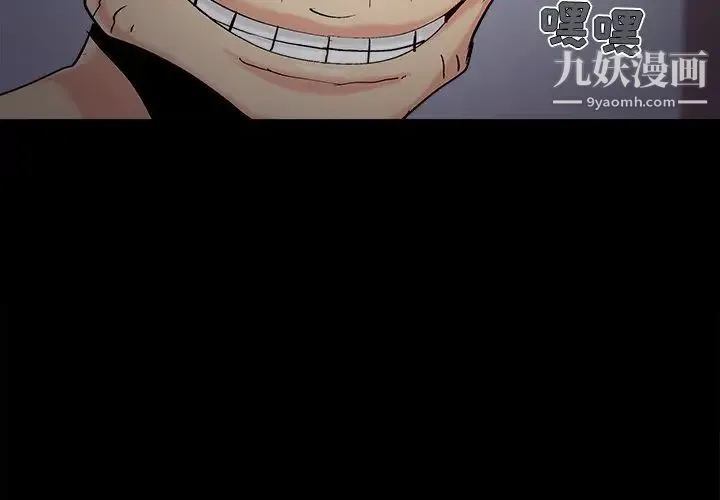 儿媳妇 第54话 第3页