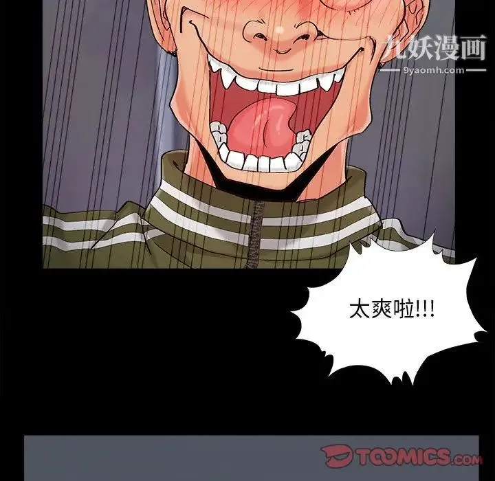 儿媳妇 第54话 第66页