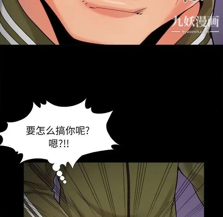 儿媳妇 第54话 第45页