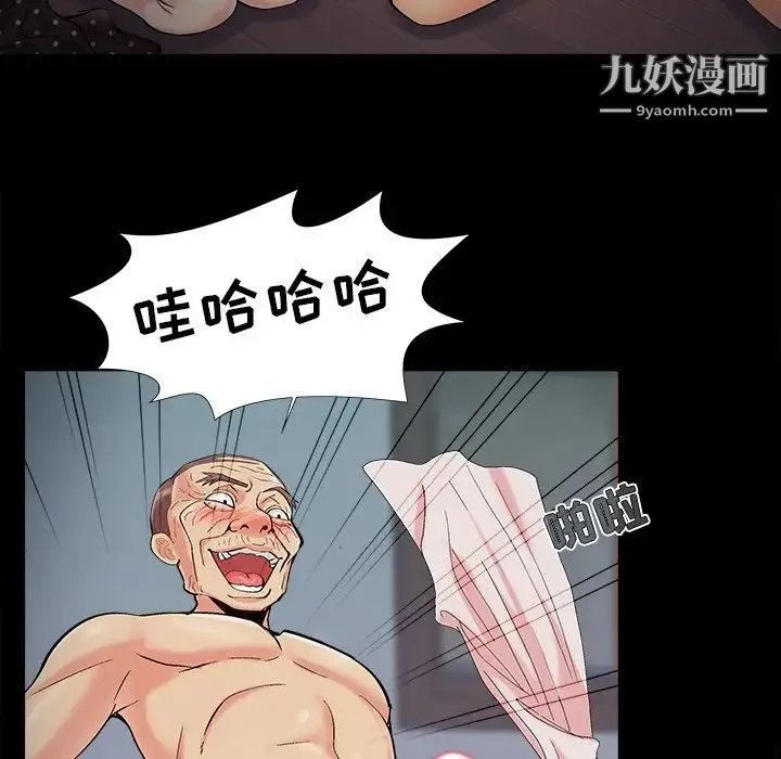 儿媳妇 第54话 第7页