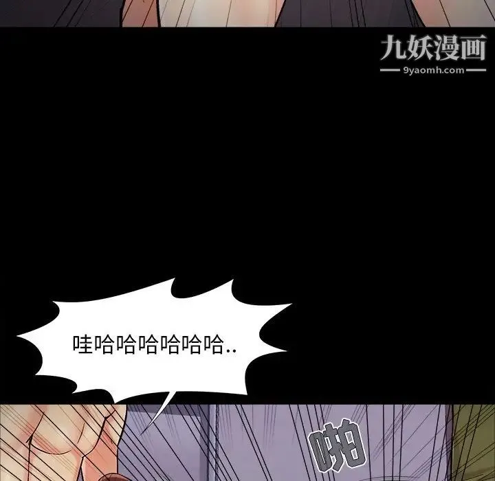 儿媳妇 第54话 第56页