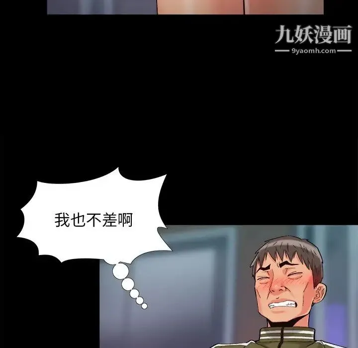 儿媳妇 第54话 第35页