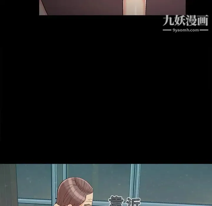 儿媳妇 第54话 第73页