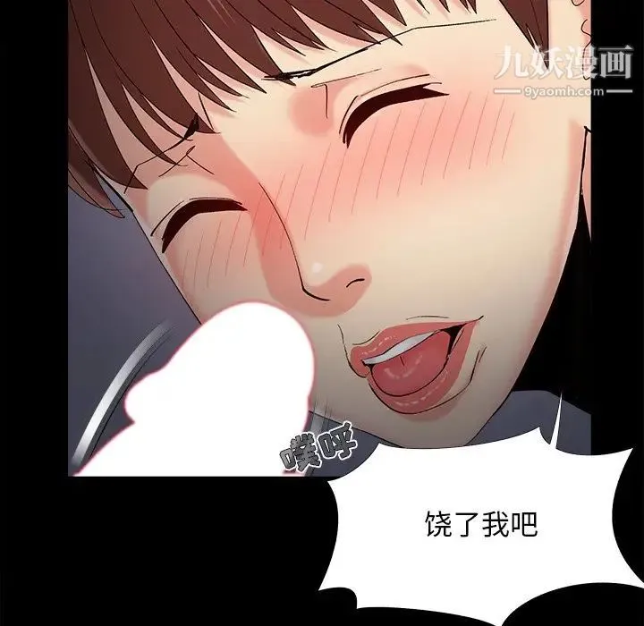 儿媳妇 第54话 第61页