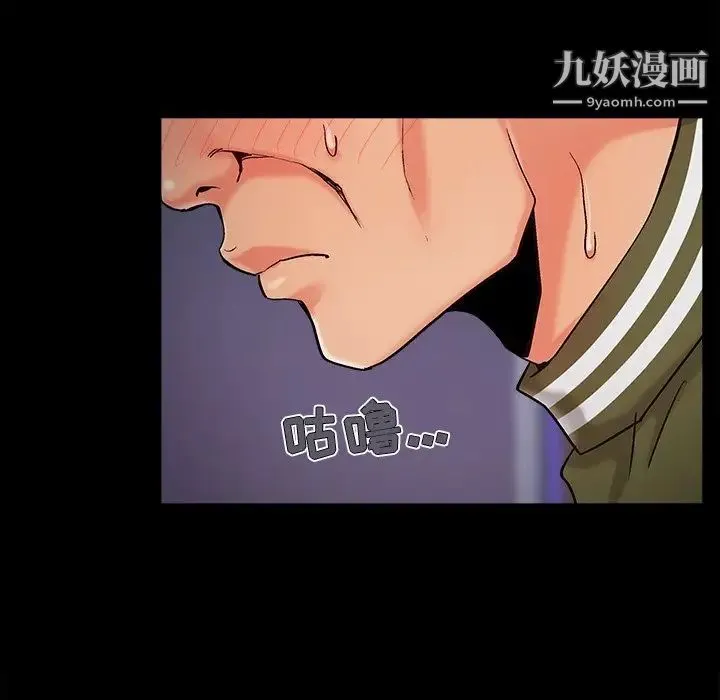 儿媳妇 第54话 第13页