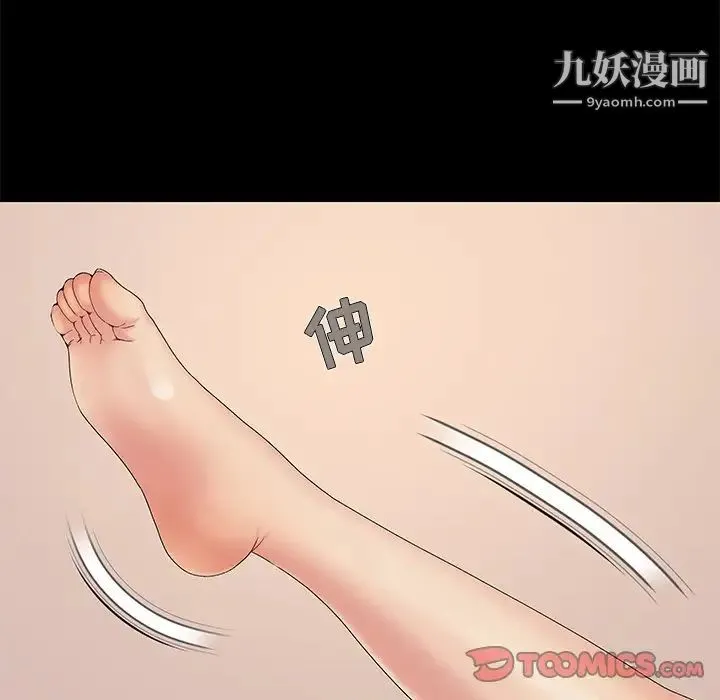 儿媳妇 第11话 第90页