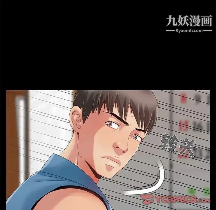 儿媳妇 第11话 第82页