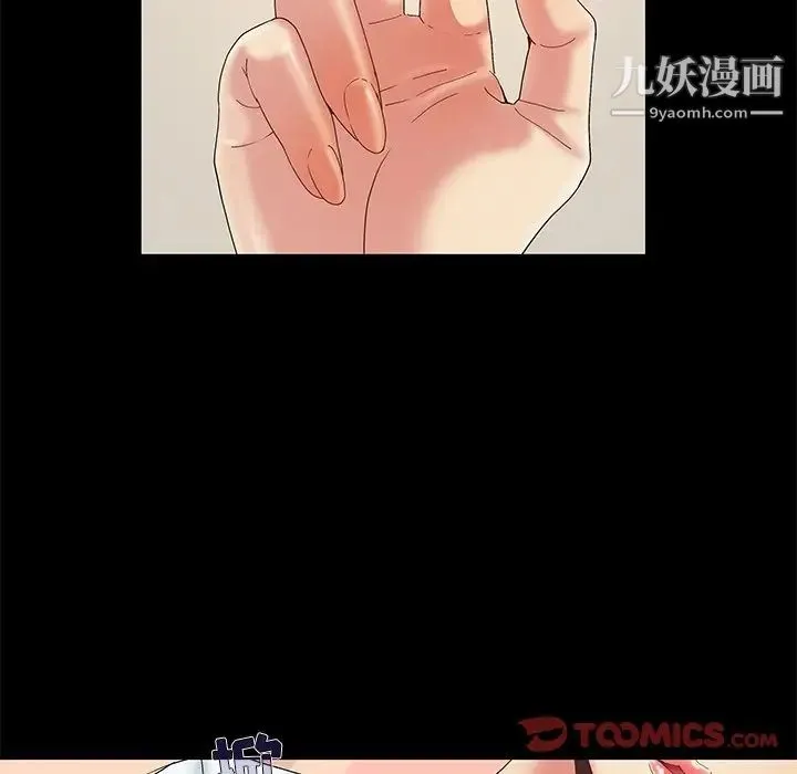 儿媳妇 第11话 第10页