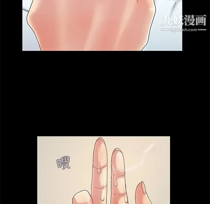 儿媳妇 第11话 第9页