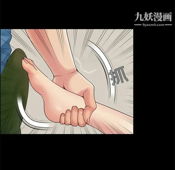 儿媳妇 第11话 第99页