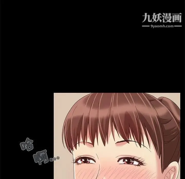 儿媳妇 第11话 第104页